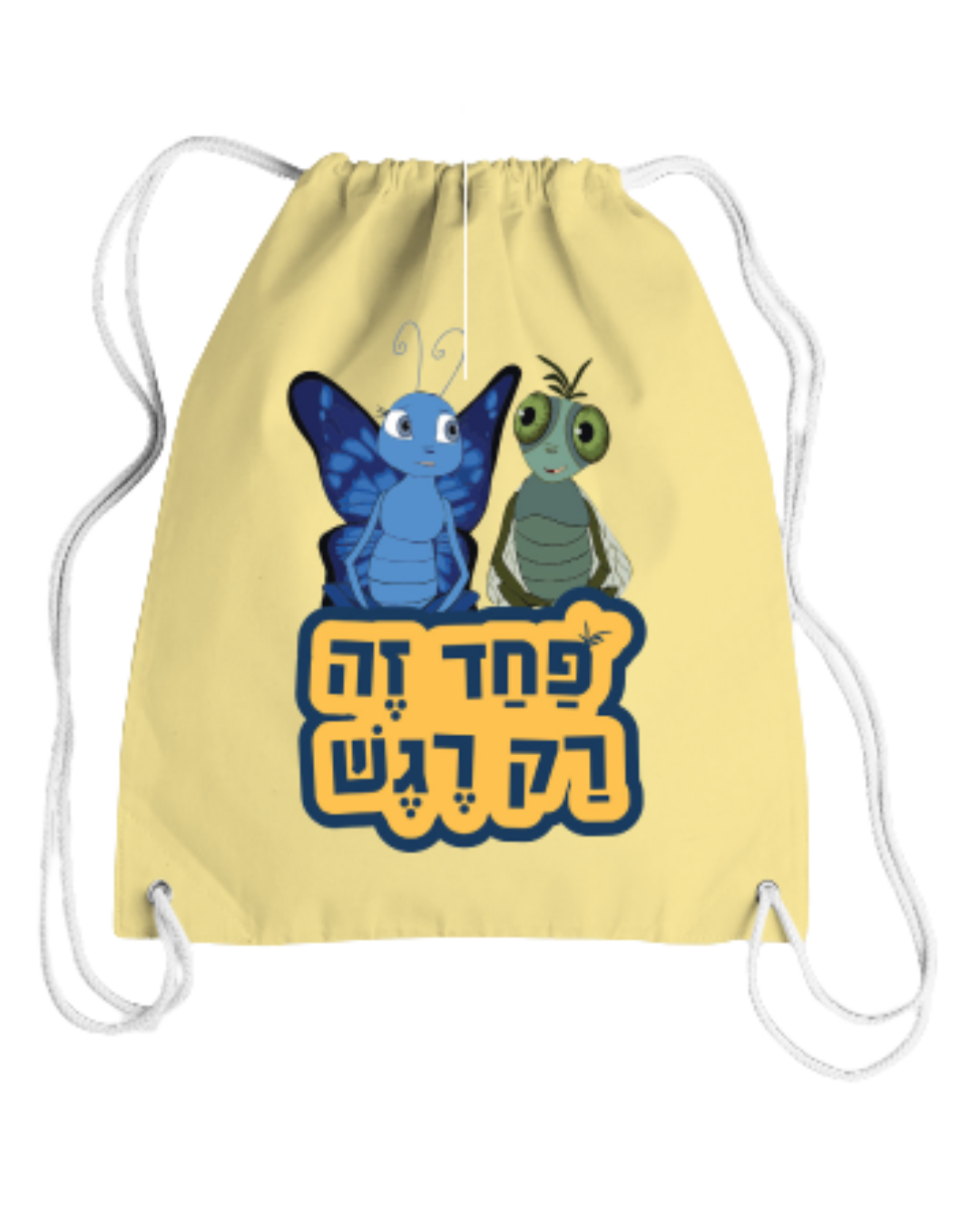 תיק שרוכים ז'וז'ו ומימי